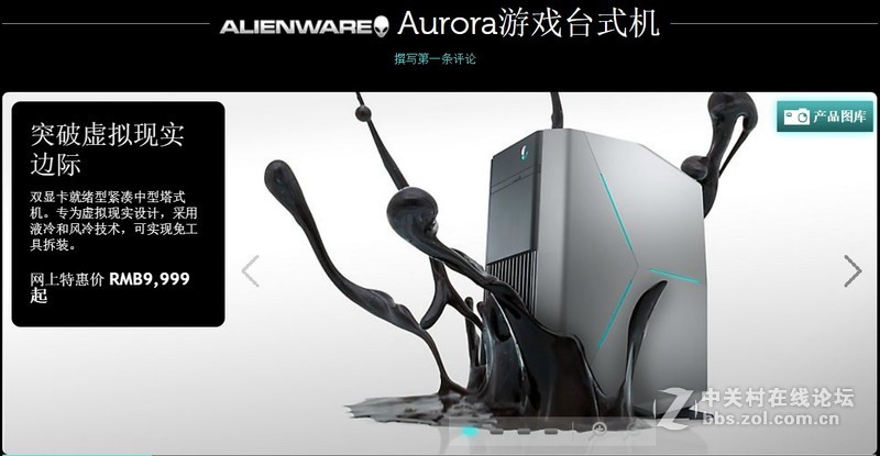 Alienware 2016 Aurora R5 