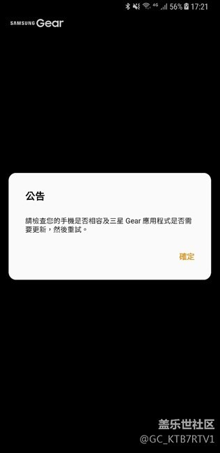 GALAXYS8连不上星空体育平台gears3