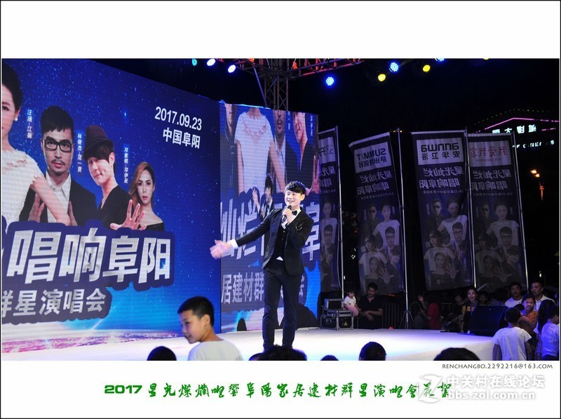 星光灿烂唱响阜阳家居建材群星演唱会精彩花絮
