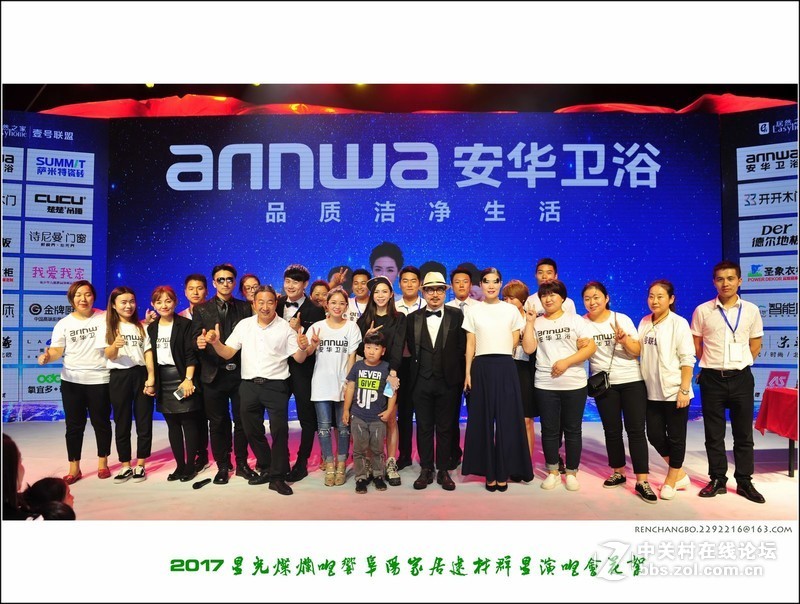 星光灿烂唱响阜阳家居建材群星演唱会精彩花絮