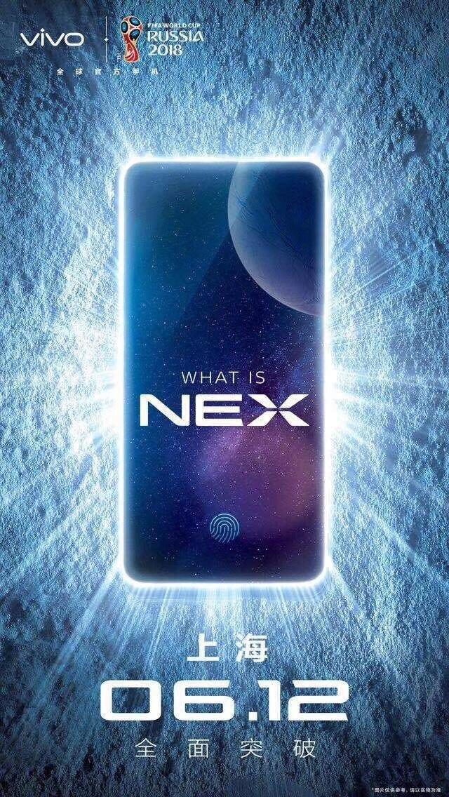 早报：vivo 新旗舰定名 vivo NEX 6月12日上海发布