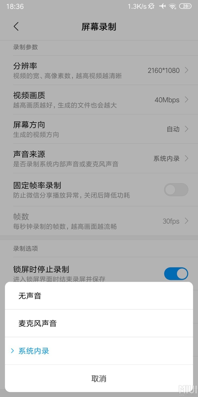 内测版，系统内录