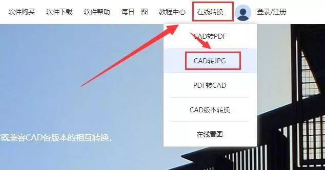 怎么才能将CAD格式的图纸转换出高清的 png格式图纸？