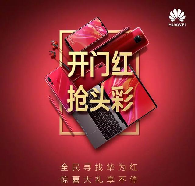 华为Mate20 Pro将出新配色！惊艳！新年抢头彩