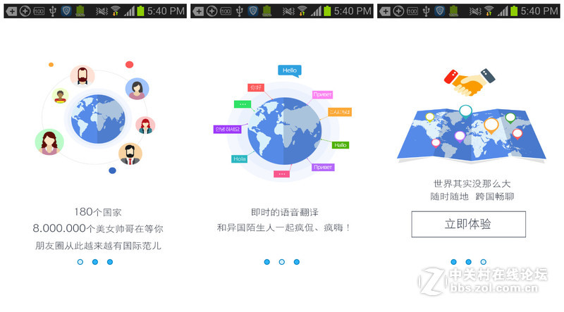【多国社交Android&ios】嘎嘎：可以和外国人聊天的APP