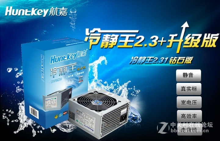 航嘉冷静王钻石版入门首选
