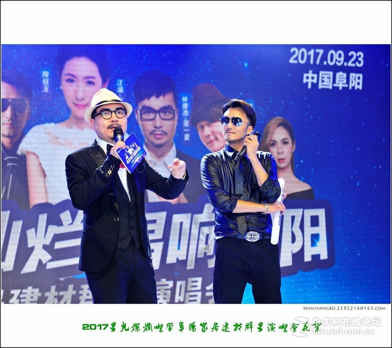 星光灿烂唱响阜阳家居建材群星演唱会精彩花絮