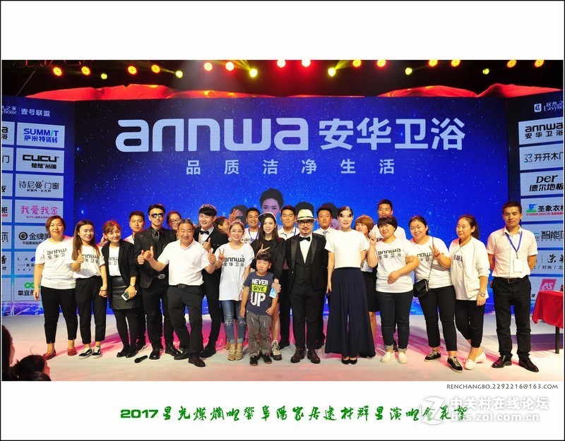 星光灿烂唱响阜阳家居建材群星演唱会精彩花絮