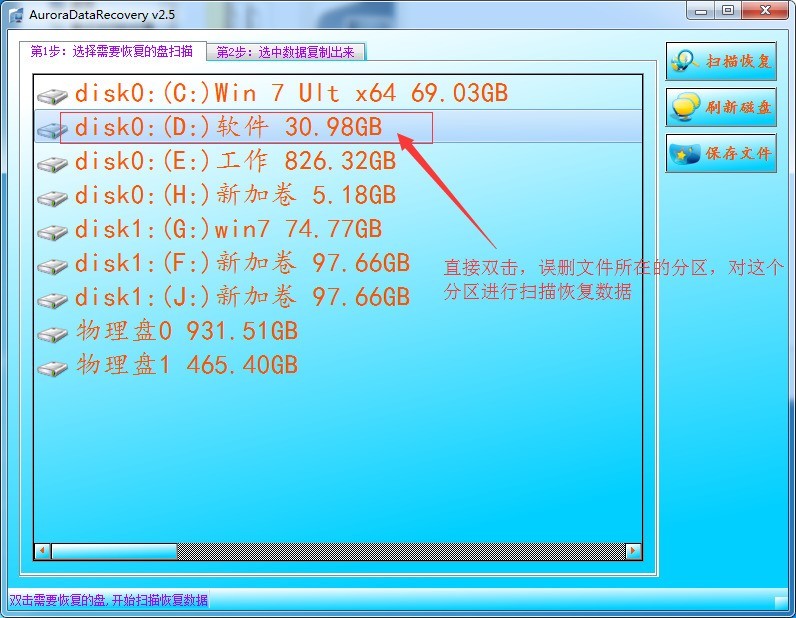 win8上网本永久删除文件的资料找回方案