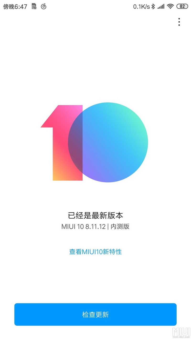 最新内测版bug