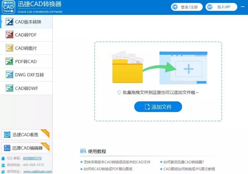 怎么才能将CAD格式的图纸转换出高清的 png格式图纸？