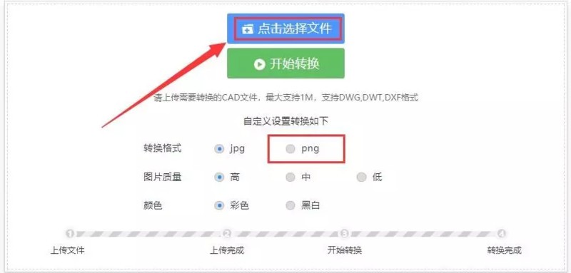 怎么才能将CAD格式的图纸转换出高清的 png格式图纸？