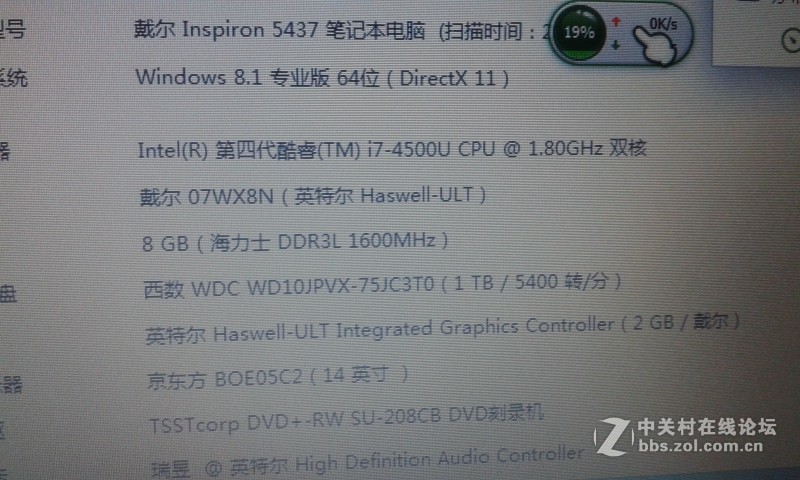 四卖了-------------代I7, 这台玩大游戏也不错的，SRS音响戴尔5437