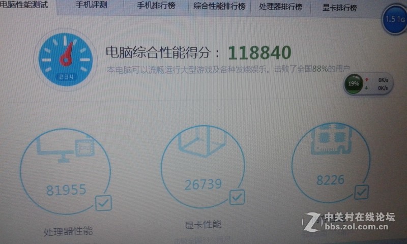 四卖了-------------代I7, 这台玩大游戏也不错的，SRS音响戴尔5437