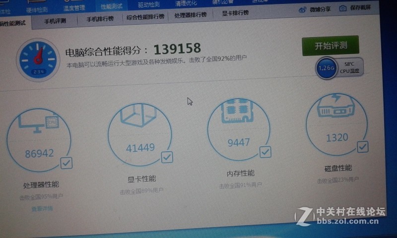四卖了-------------代I7, 这台玩大游戏也不错的，SRS音响戴尔5437