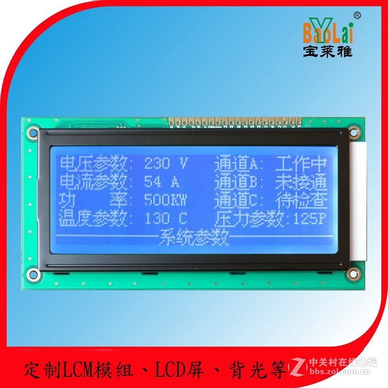 lcd19264液晶显示屏模块定制带中文字库黄绿串口3.3V/5V