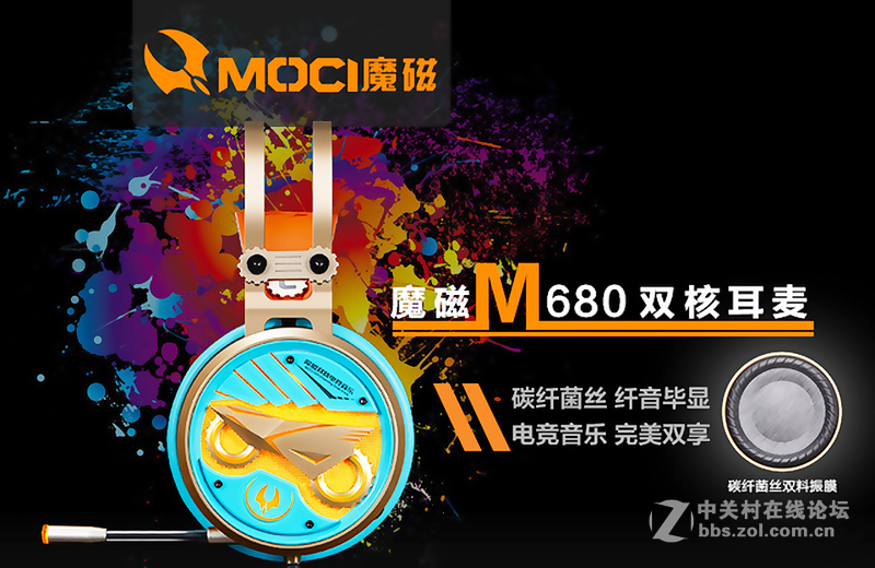 魔磁M680即将上市：欢迎造访本店