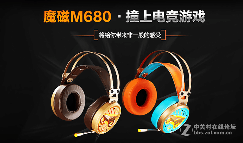 魔磁M680即将上市：欢迎造访本店