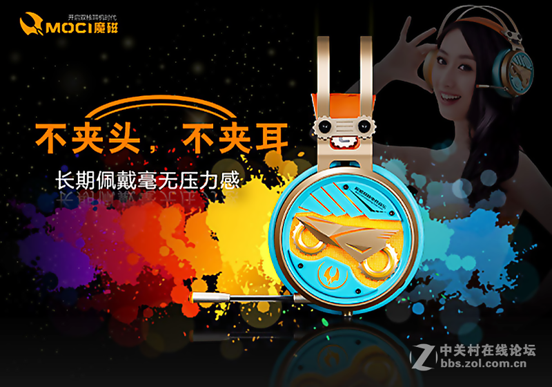 魔磁M680即将上市：欢迎造访本店