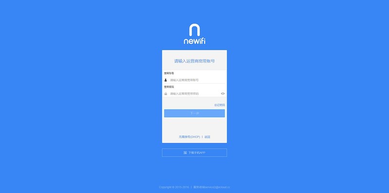 打造自己的家庭私有云，newifi3智能路由器评测