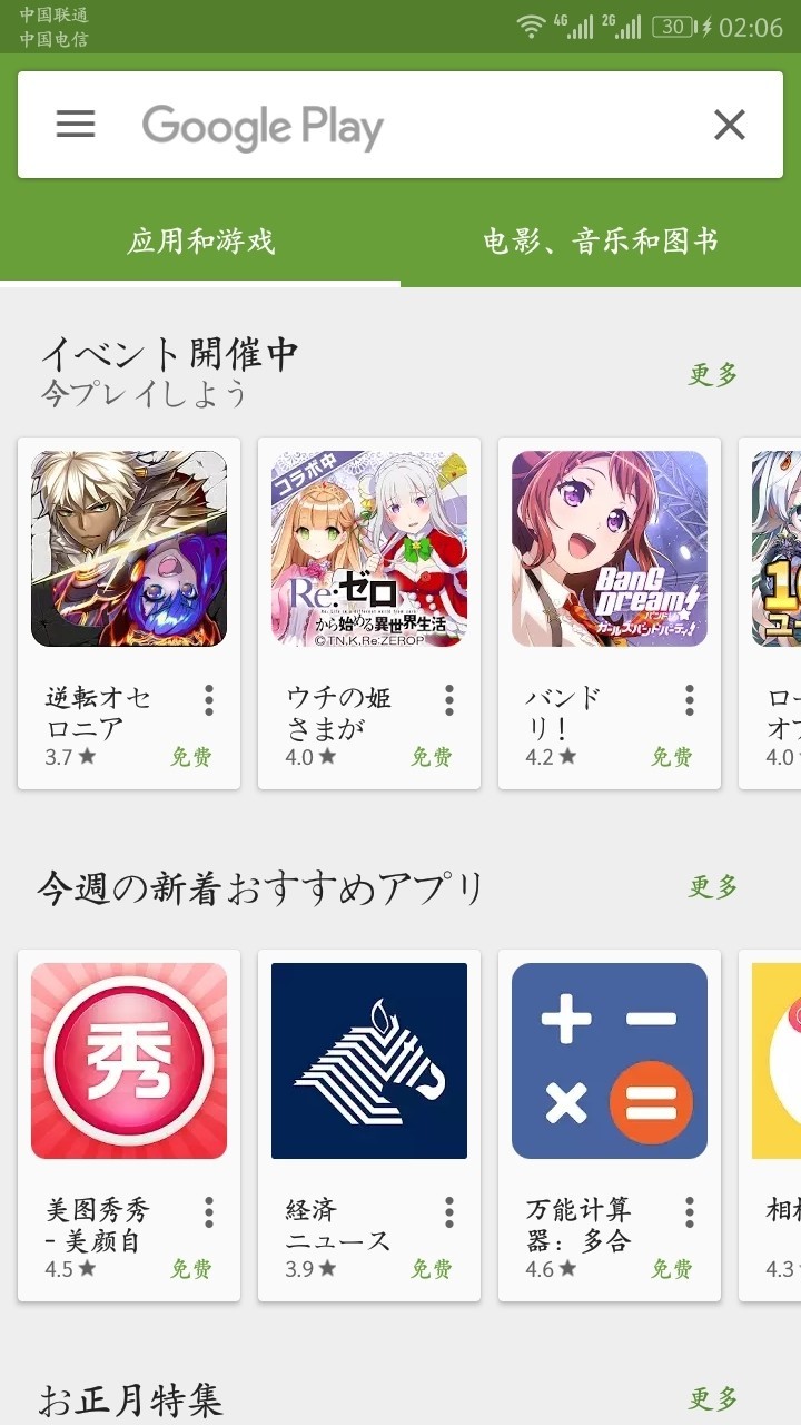 play商店怎么设置全中文