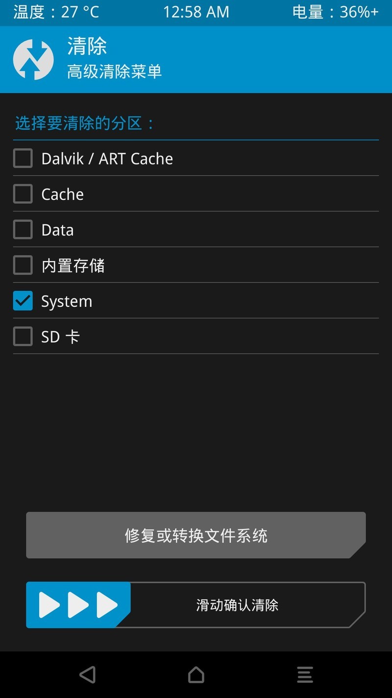 卸载system失败，挂载system失败 解决方法