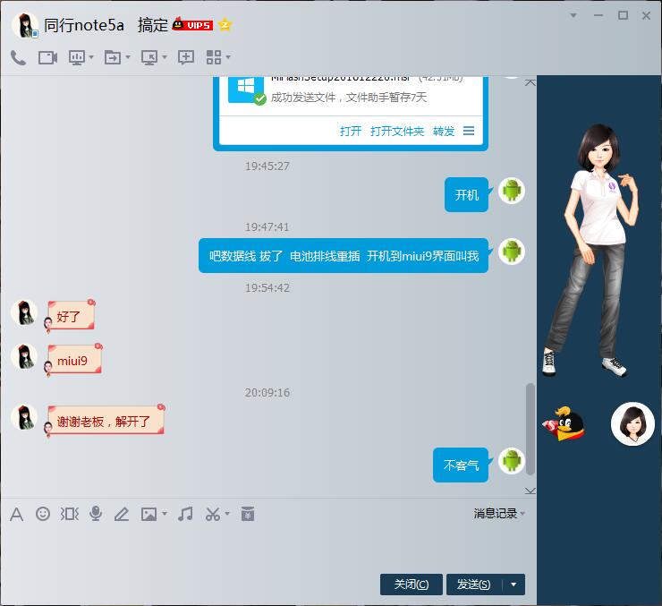 红米note4x 红米5 plus note5a解账户锁 账号锁 ID锁 解锁教程