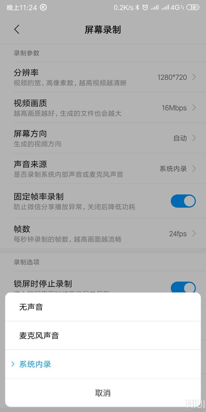 终于支持系统内录了