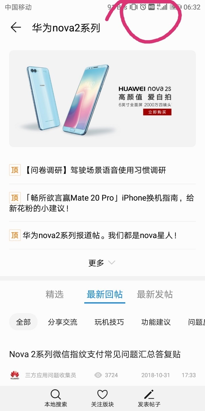 右上角的HD是什么？应该怎么关闭啊