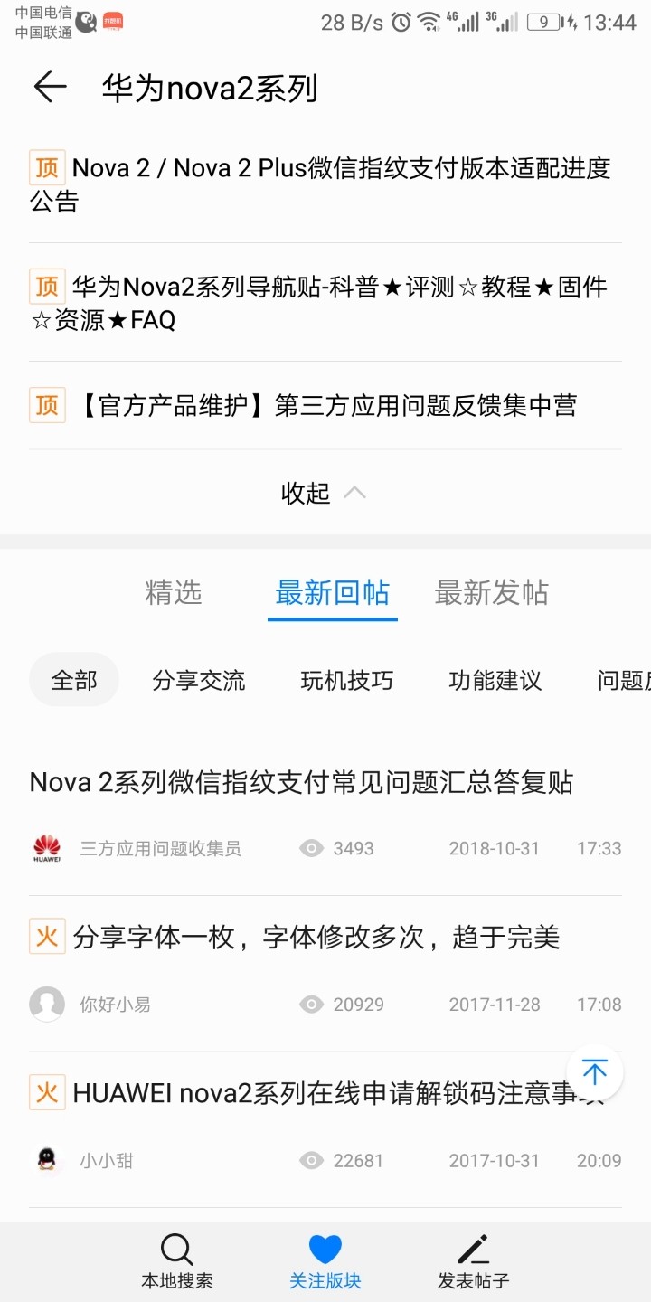 你们不是想解锁吗
