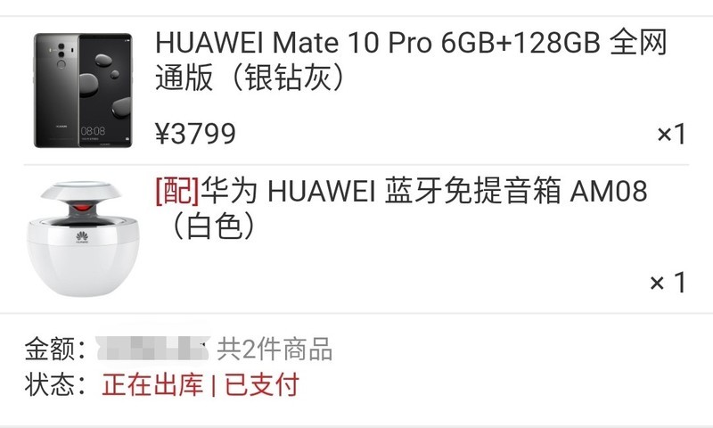 换了
