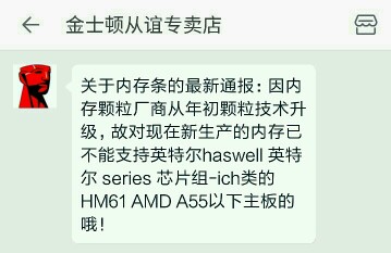 金士顿内存技术升级