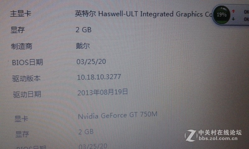 四卖了-------------代I7, 这台玩大游戏也不错的，SRS音响戴尔5437