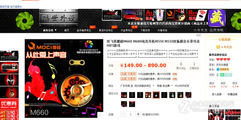 魔磁M680即将上市：欢迎造访本店