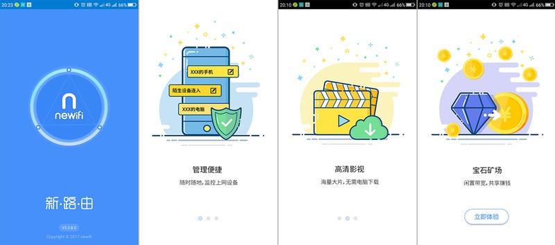 打造自己的家庭私有云，newifi3智能路由器评测