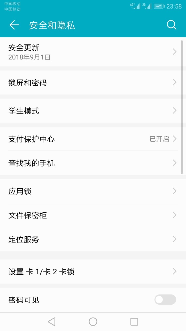 荣耀V8指纹解锁功能不见了