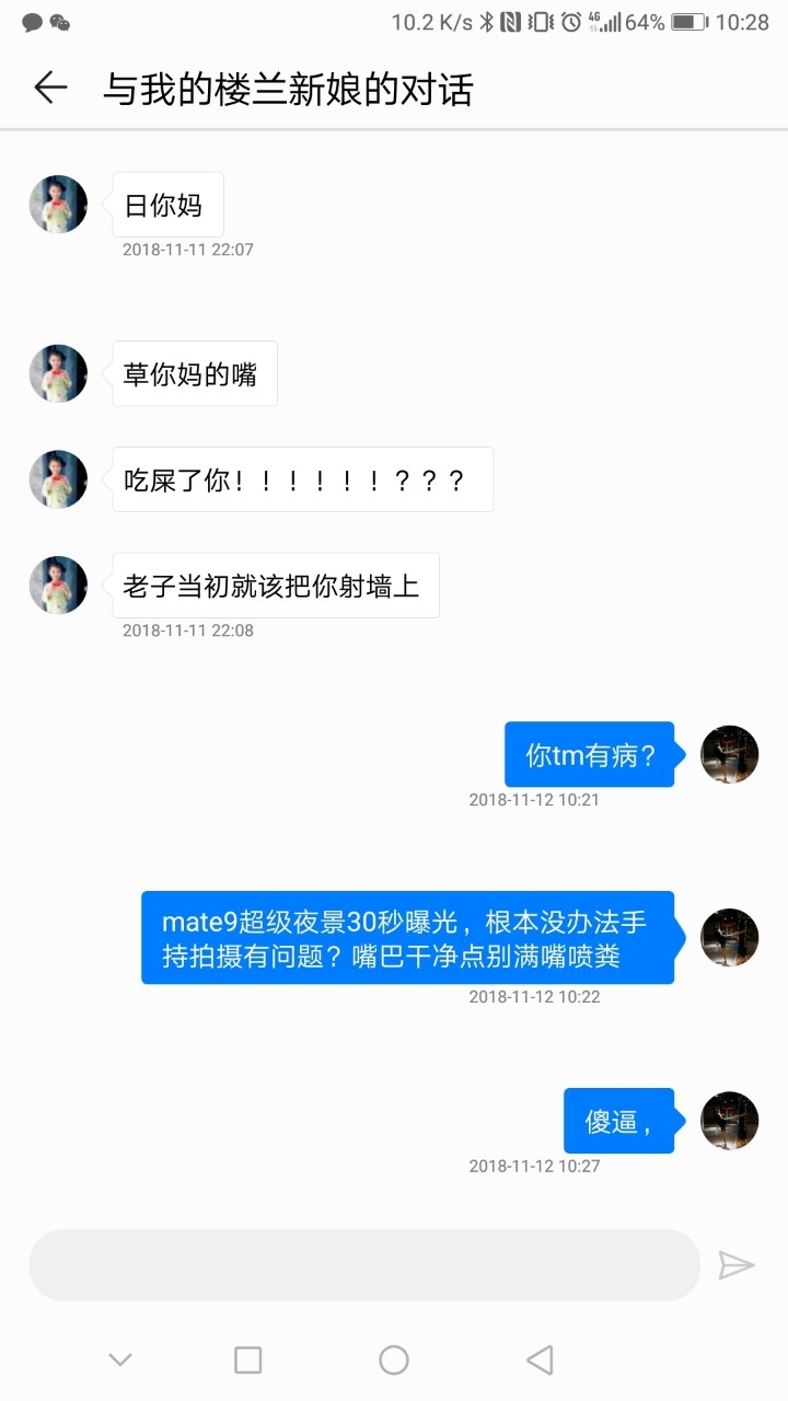 求版主清理下这个人,我说mate9现在的超级夜景要30秒有错?