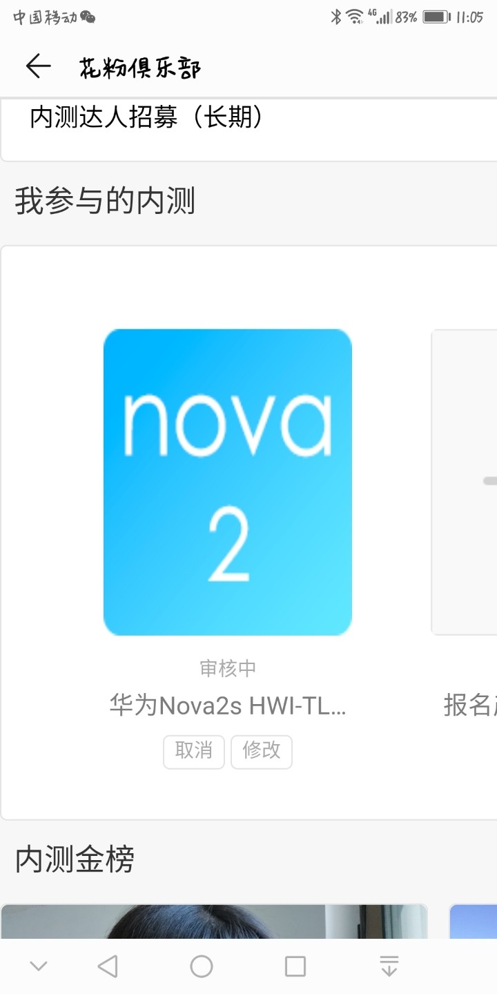9.0内测还在审核……