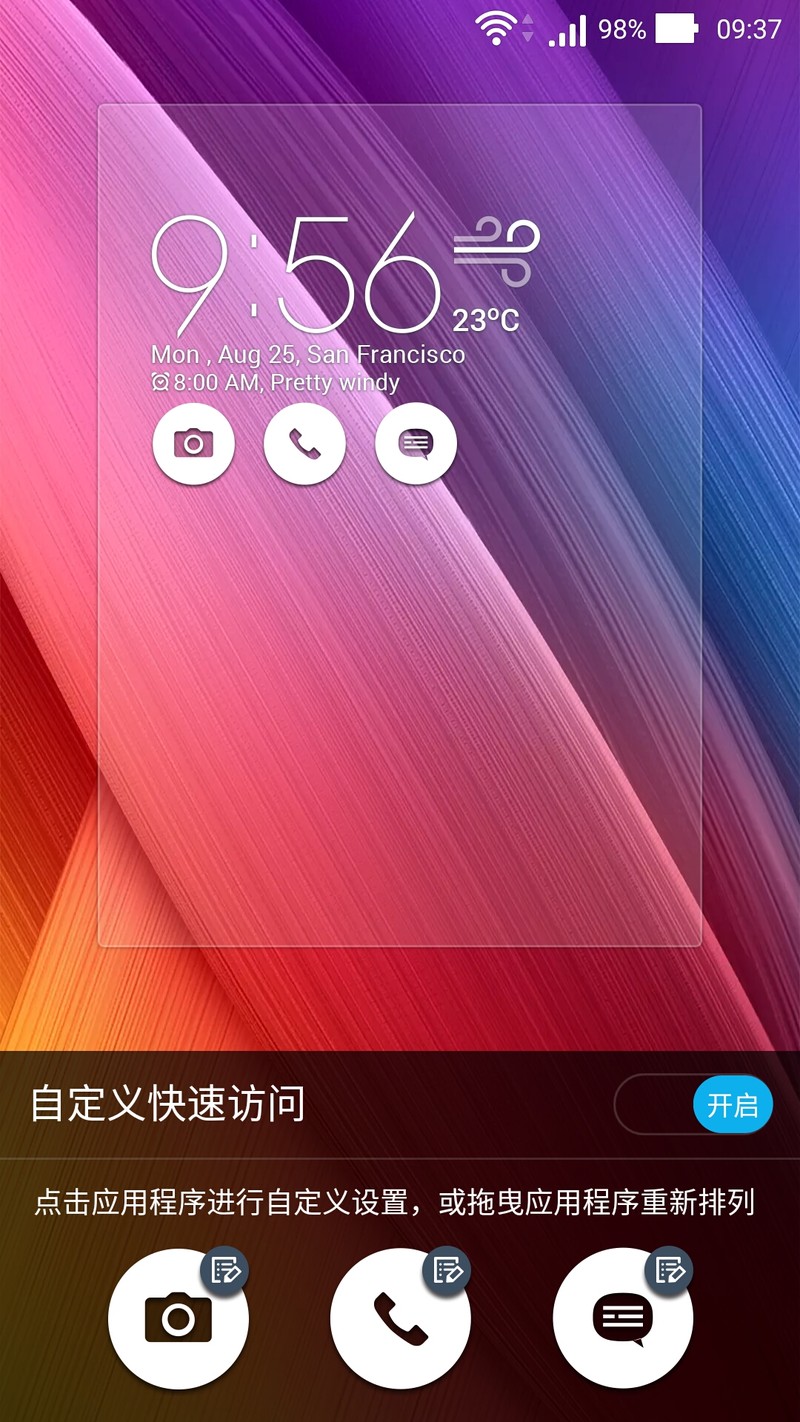“性能怪兽”出征，毁灭敌人于“安卓之城”——ASUS ZenFone2 评测（ZenUI专版）