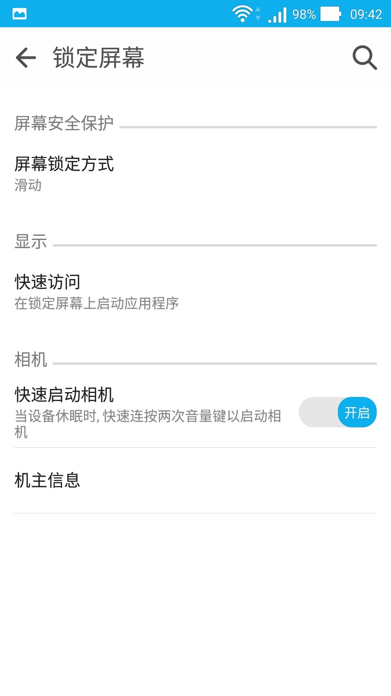“性能怪兽”出征，毁灭敌人于“安卓之城”——ASUS ZenFone2 评测（ZenUI专版）
