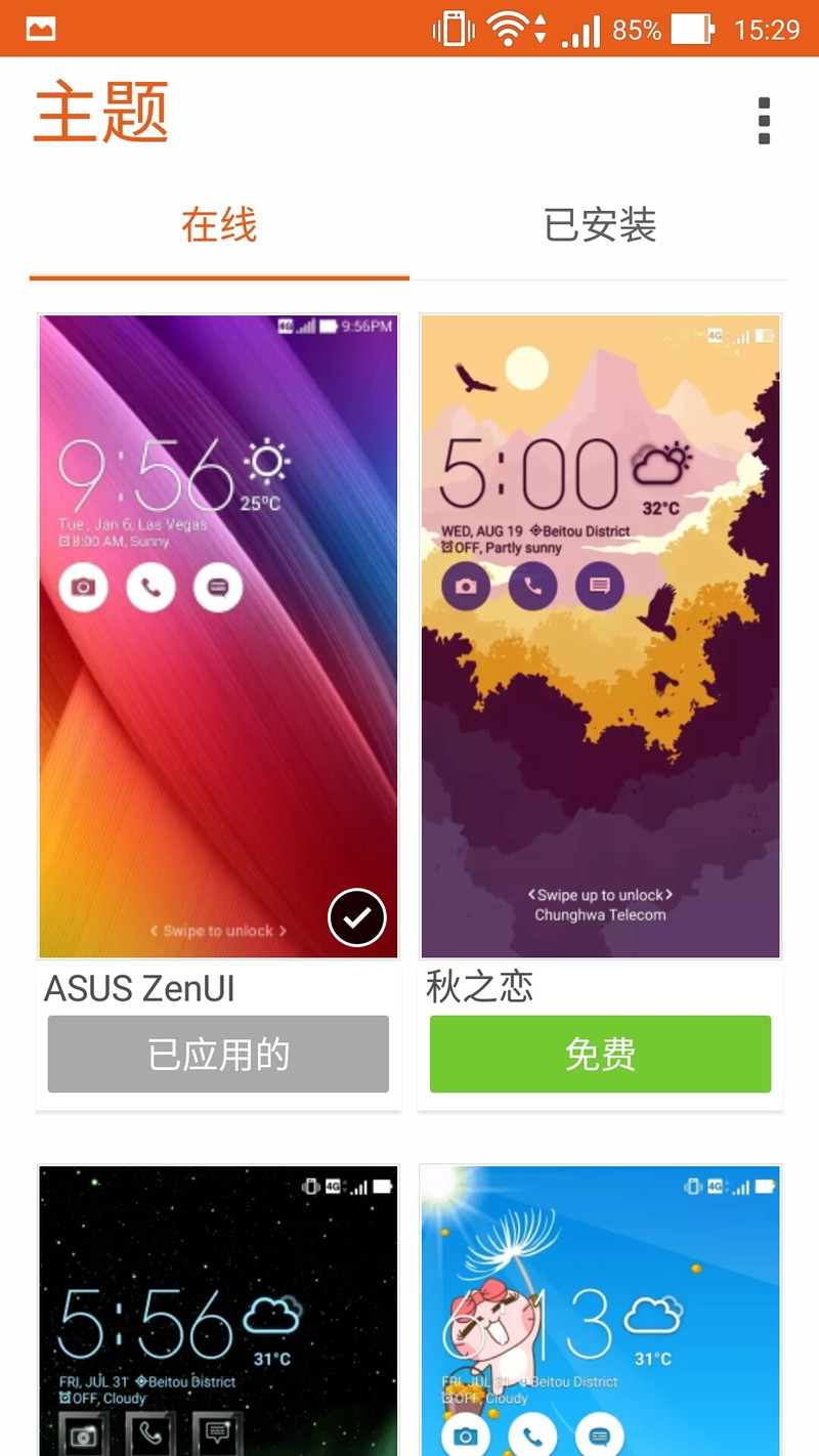 “性能怪兽”出征，毁灭敌人于“安卓之城”——ASUS ZenFone2 评测（ZenUI专版）