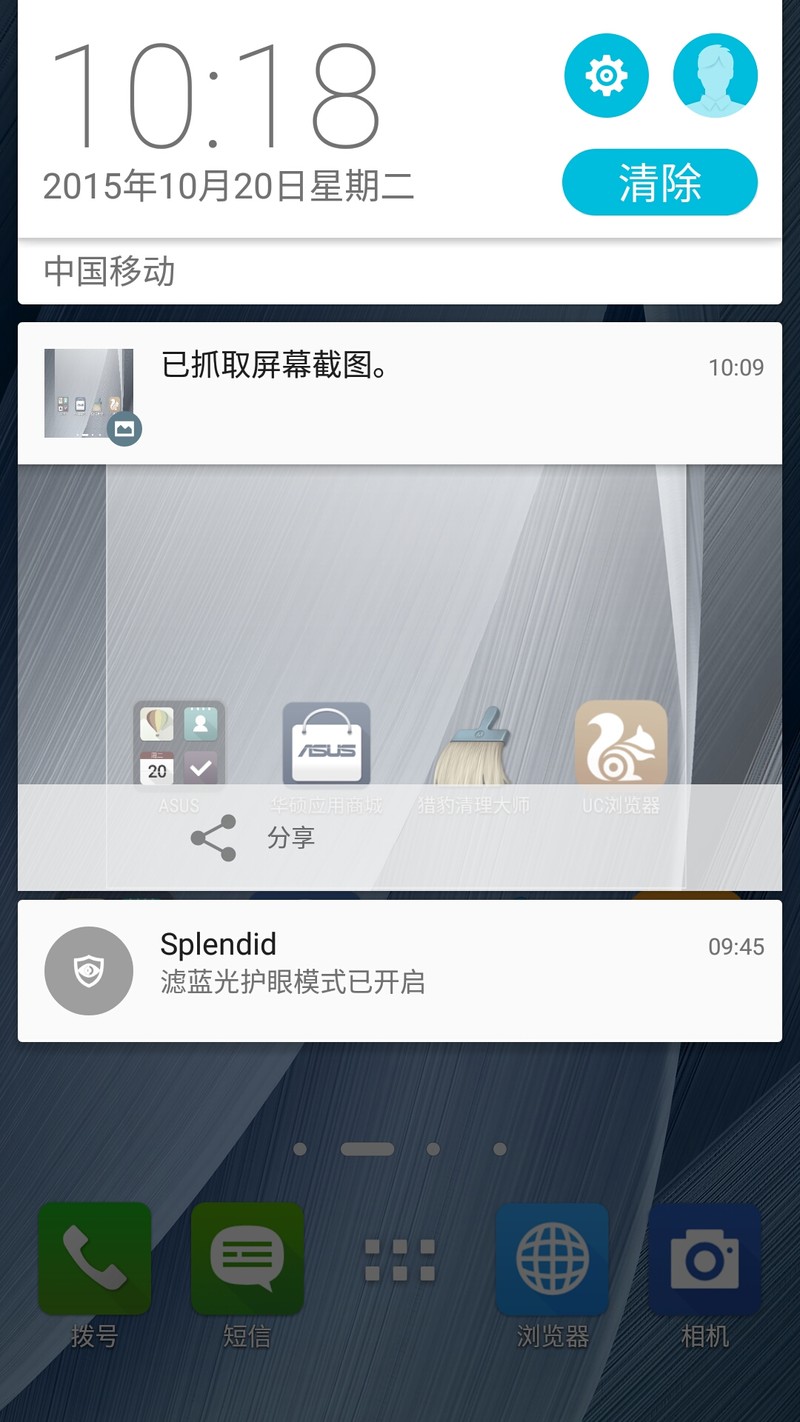 “性能怪兽”出征，毁灭敌人于“安卓之城”——ASUS ZenFone2 评测（ZenUI专版）