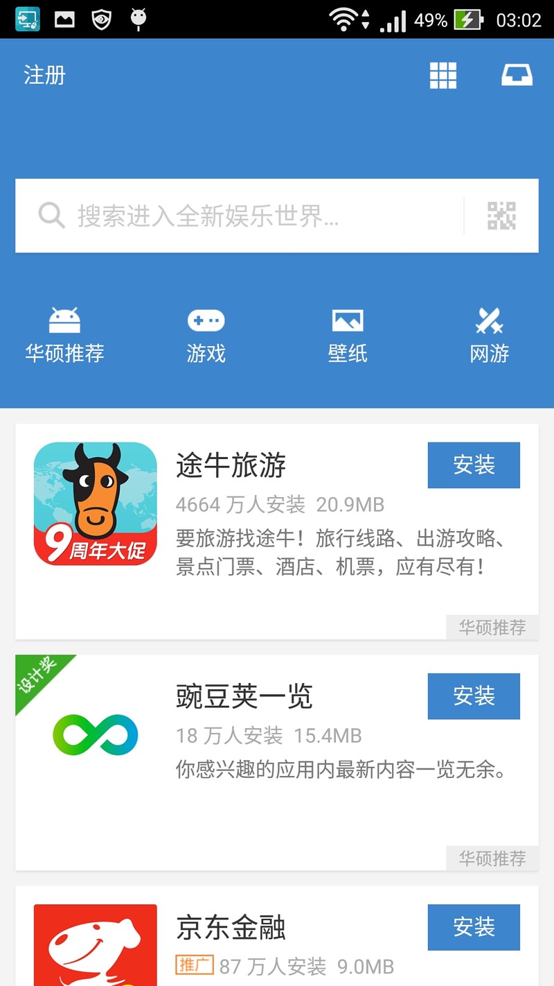 “性能怪兽”出征，毁灭敌人于“安卓之城”——ASUS ZenFone2 评测（ZenUI专版）