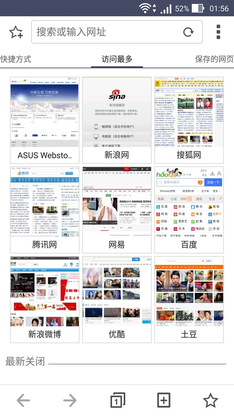 “性能怪兽”出征，毁灭敌人于“安卓之城”——ASUS ZenFone2 评测（ZenUI专版）