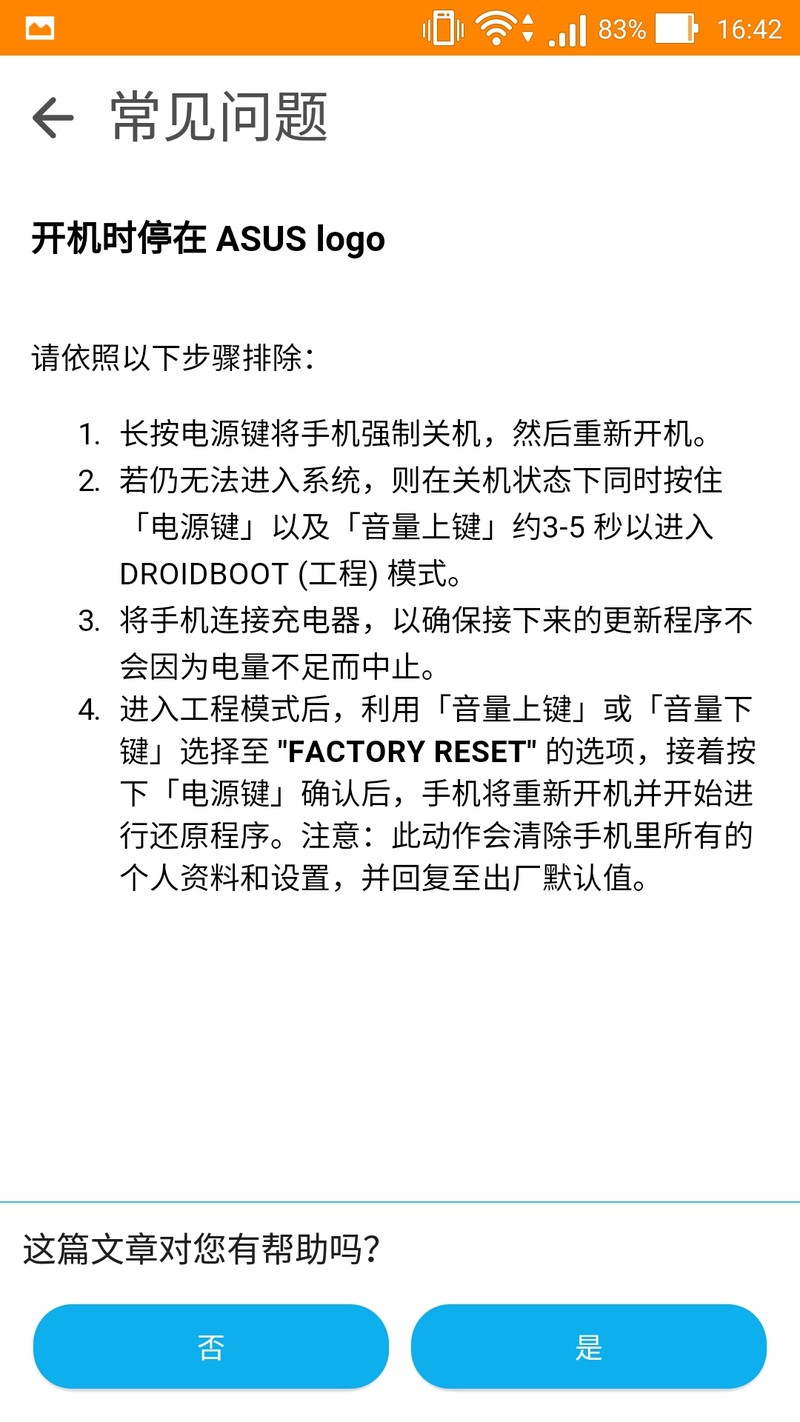 “性能怪兽”出征，毁灭敌人于“安卓之城”——ASUS ZenFone2 评测（ZenUI专版）