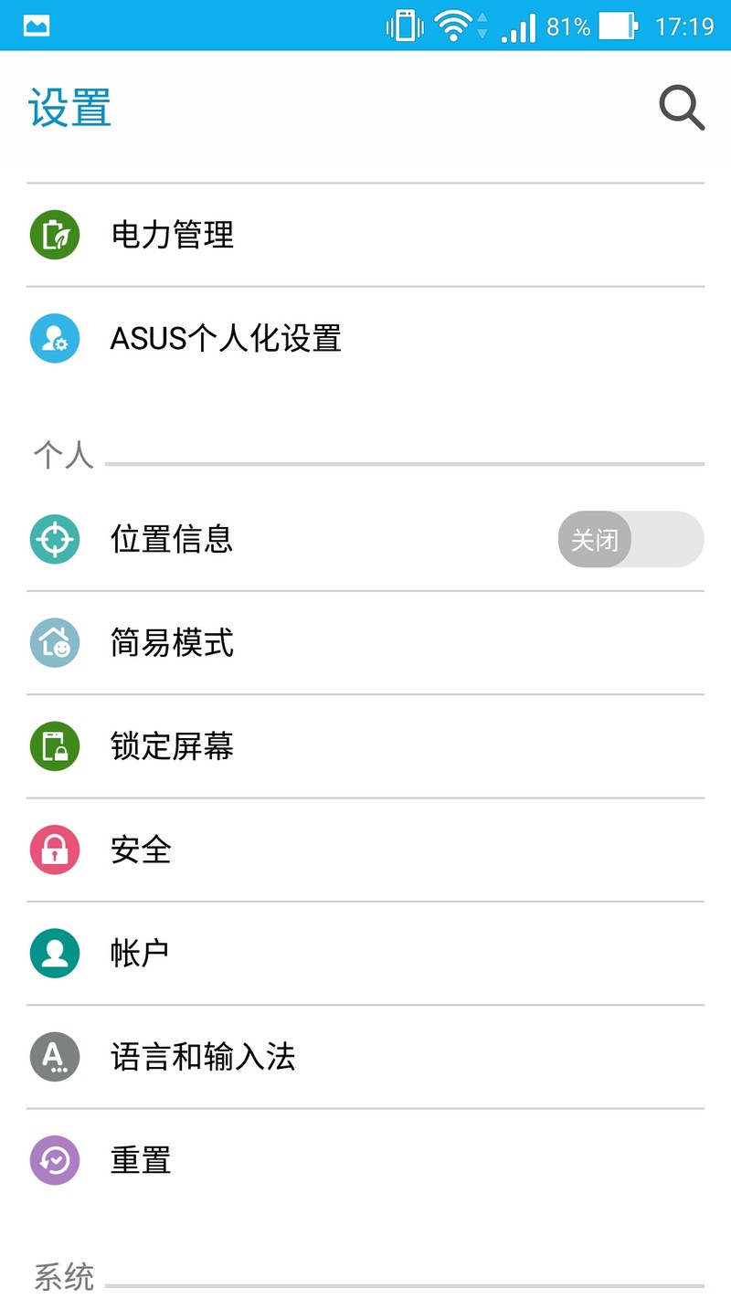 “性能怪兽”出征，毁灭敌人于“安卓之城”——ASUS ZenFone2 评测（ZenUI专版）