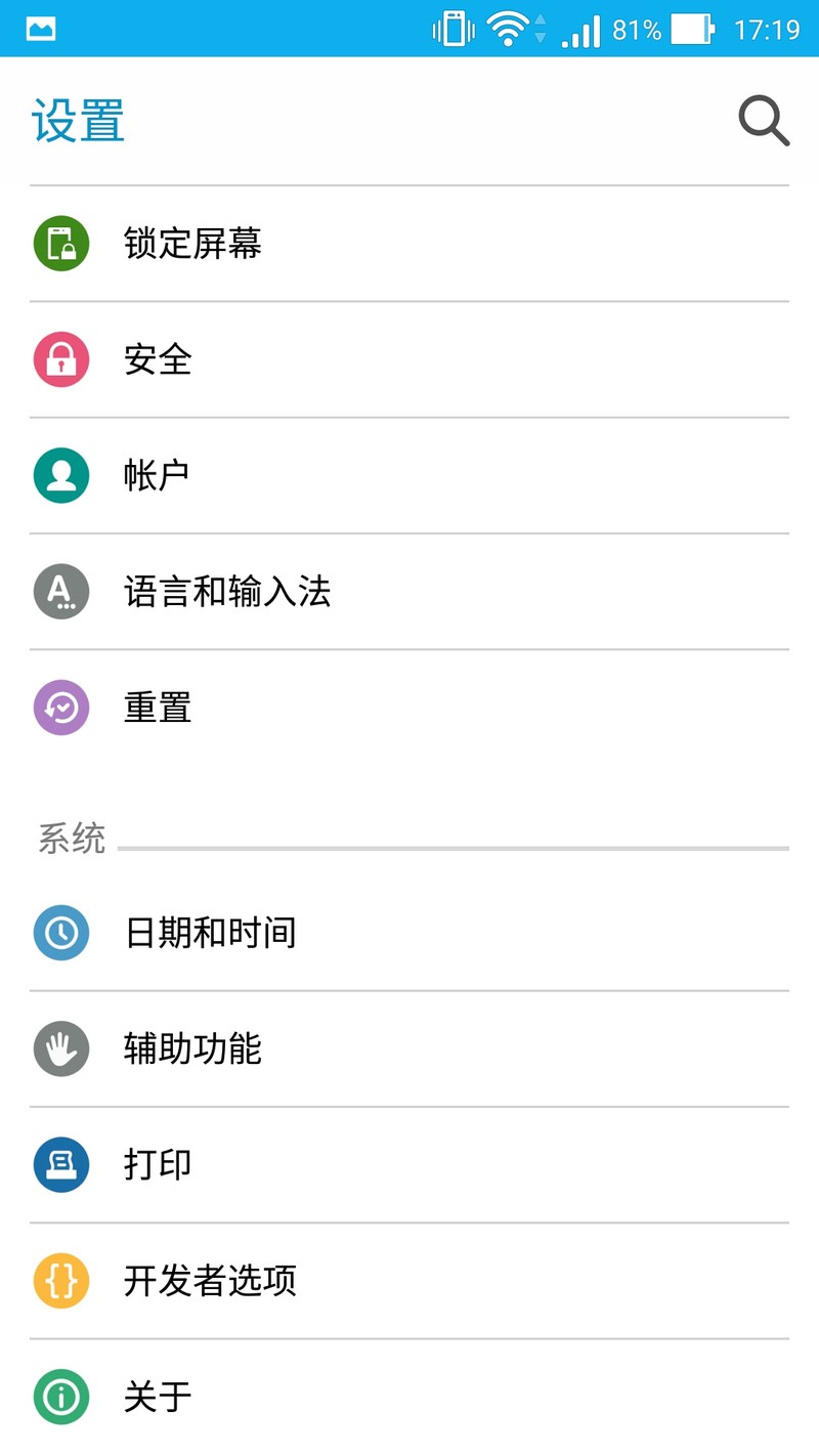 “性能怪兽”出征，毁灭敌人于“安卓之城”——ASUS ZenFone2 评测（ZenUI专版）