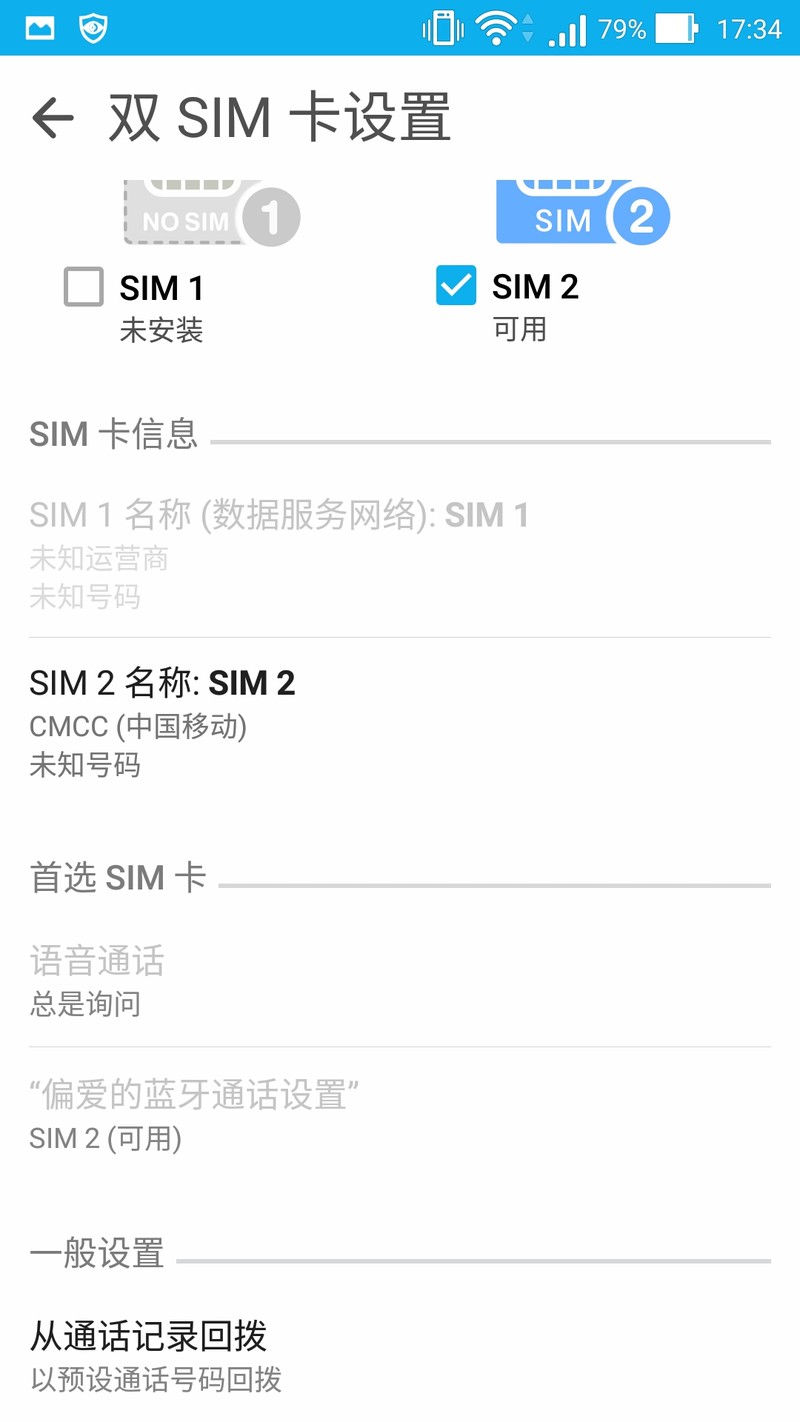 “性能怪兽”出征，毁灭敌人于“安卓之城”——ASUS ZenFone2 评测（ZenUI专版）