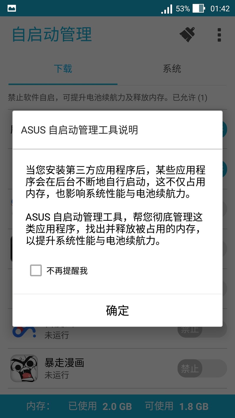 “性能怪兽”出征，毁灭敌人于“安卓之城”——ASUS ZenFone2 评测（ZenUI专版）