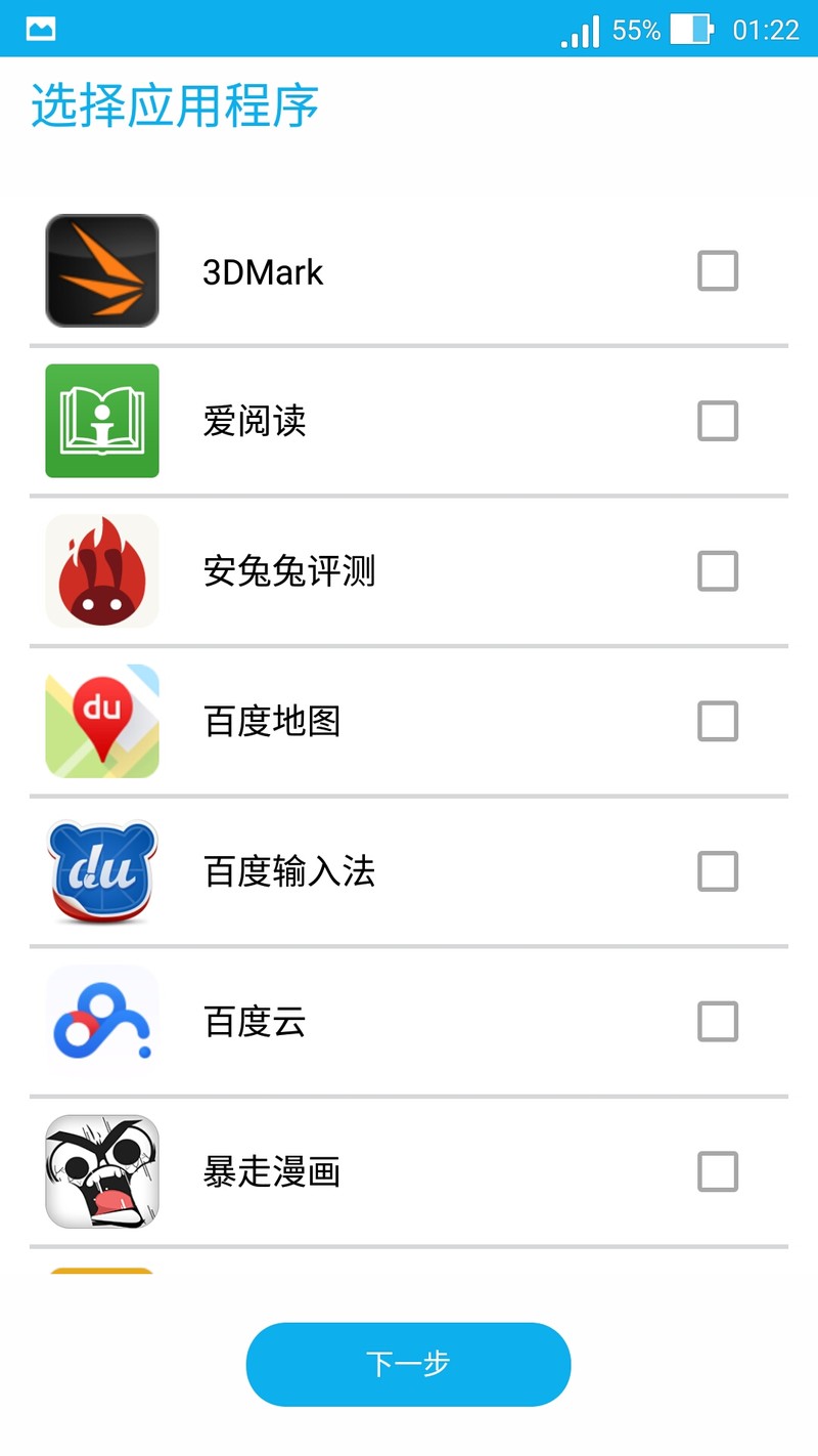 “性能怪兽”出征，毁灭敌人于“安卓之城”——ASUS ZenFone2 评测（ZenUI专版）